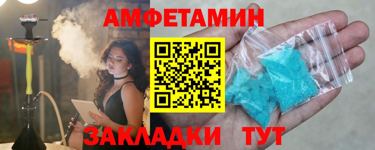 Вольск  АМФ  Amphetamine  Амфетамин Розовый  Вход с VPN 