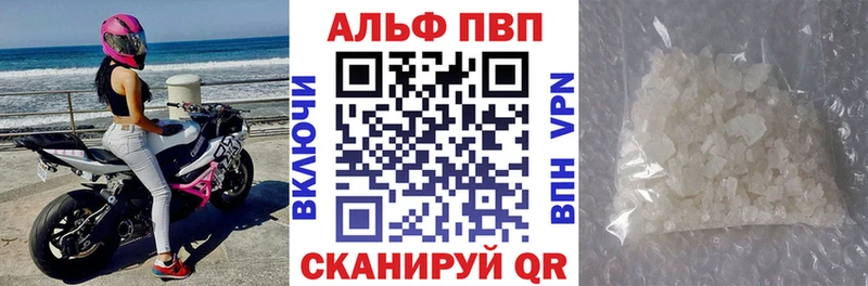 Альфа ПВП Соль  Вольск 