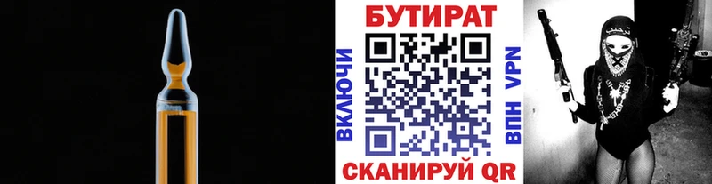 купить  сайты  Вольск  Бутират Butirat 