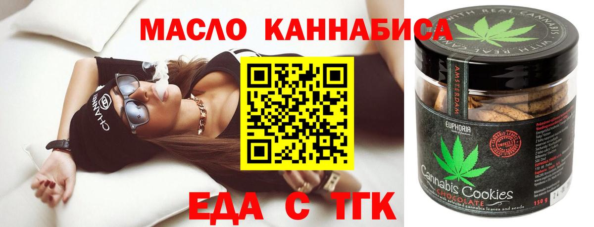 Вольск  Cannafood марихуана  Вход с VPN 