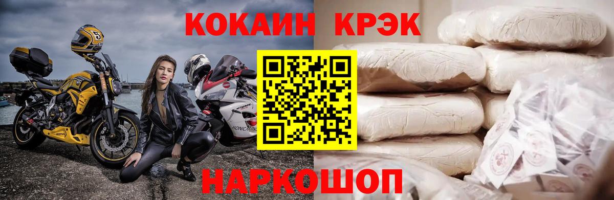 COCAIN Перу Вольск