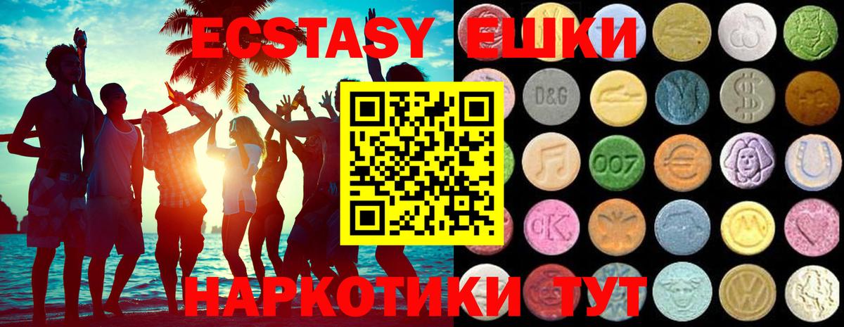 Ecstasy ешки  Вход с VPN  Вольск  Ecstasy 99% 