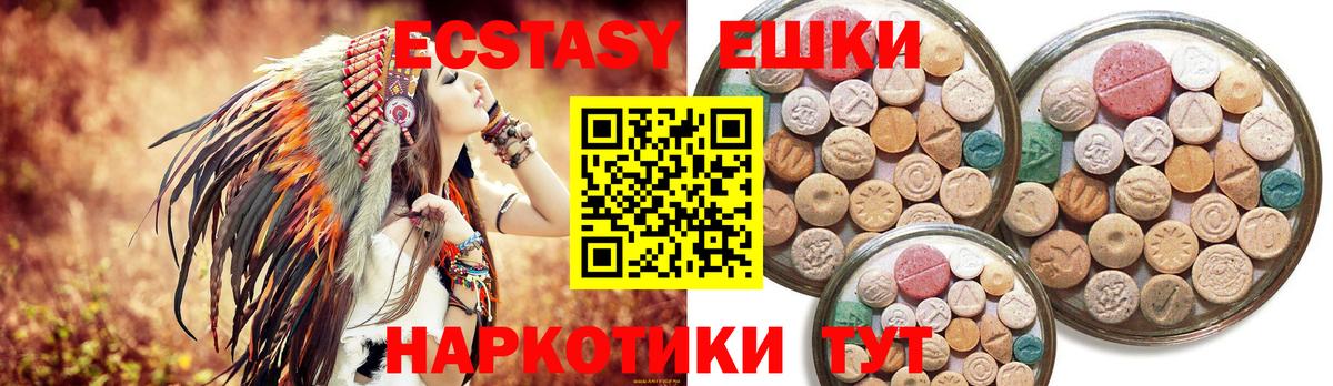 Экстази Дубай Вольск