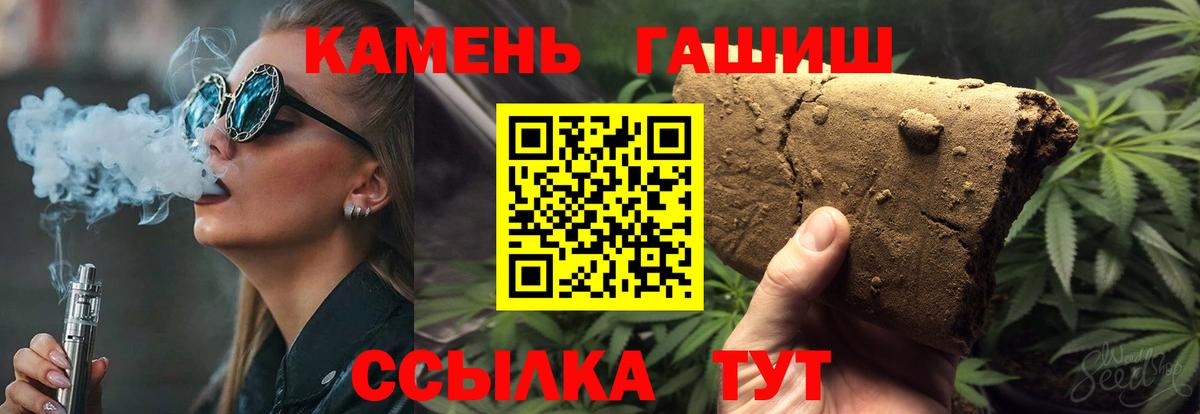 ГАШИШ гашик  Гашиш индика сатива  Вход с VPN  Вольск 