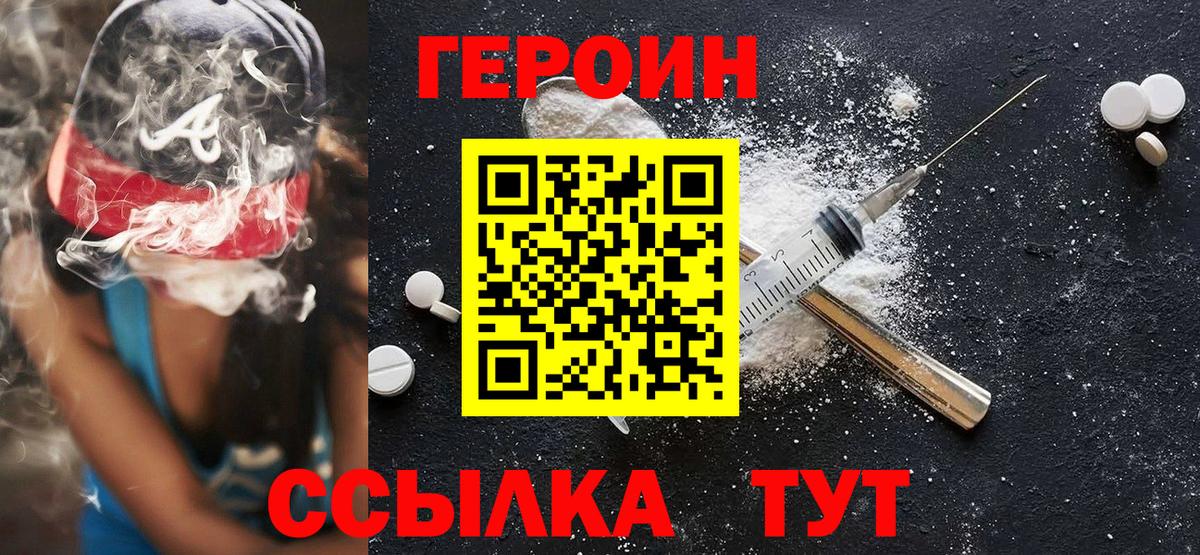 Вольск  Героин Афган  Вход с VPN 