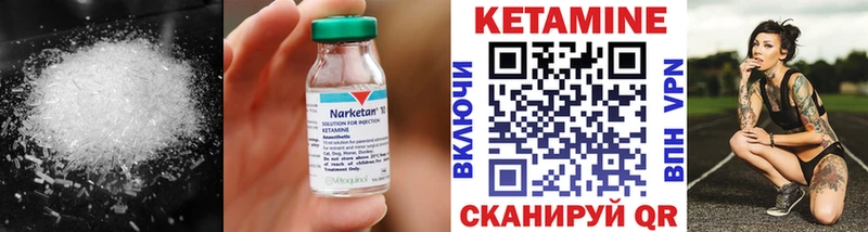 Кетамин ketamine Вольск
