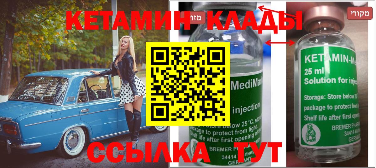 Кетамин VHQ  КЕТАМИН ketamine  Вольск  Вход с VPN 