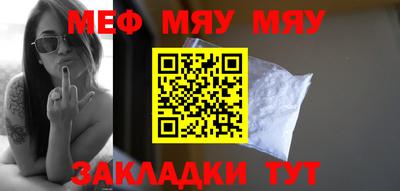меф Можга