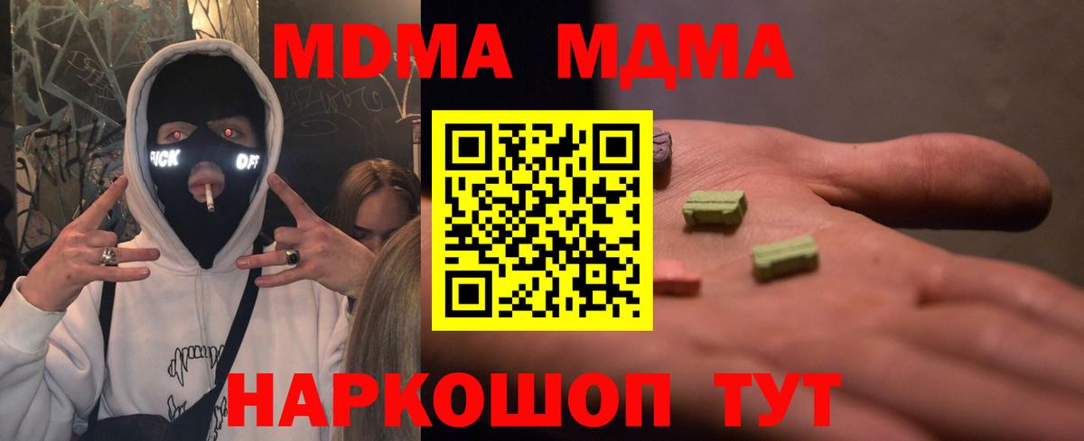 MDMA молли Вольск