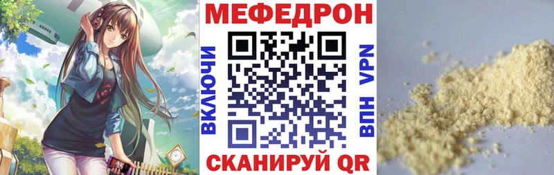 как найти наркотики  Вольск  МЯУ-МЯУ VHQ 