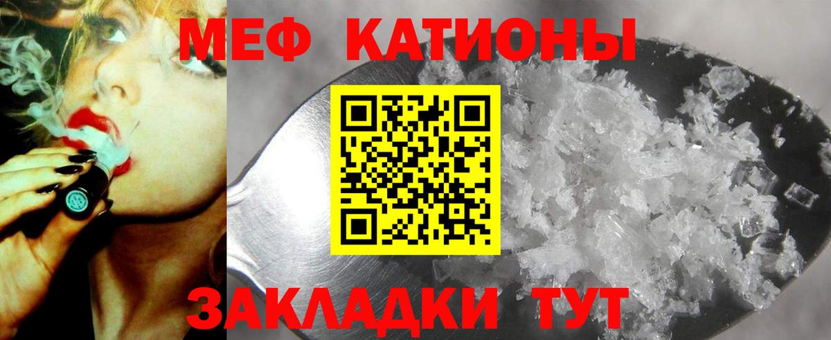 Вольск  МЯУ-МЯУ VHQ  Меф мяу мяу  Вход с VPN 