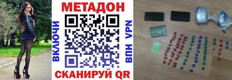 Метадон VHQ  МЕГА ссылка  Вольск  наркошоп 