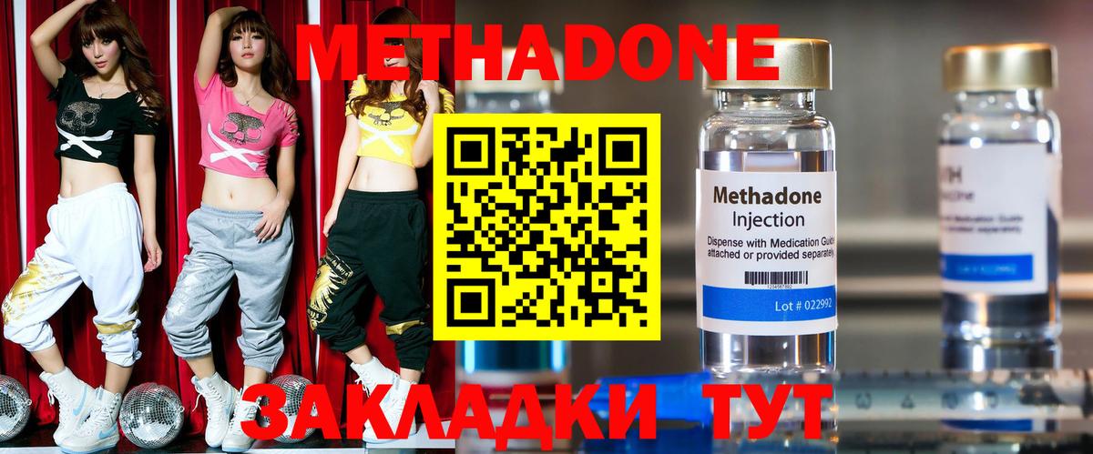 Метадон methadone  мега ONION  Вольск  Вход с VPN 