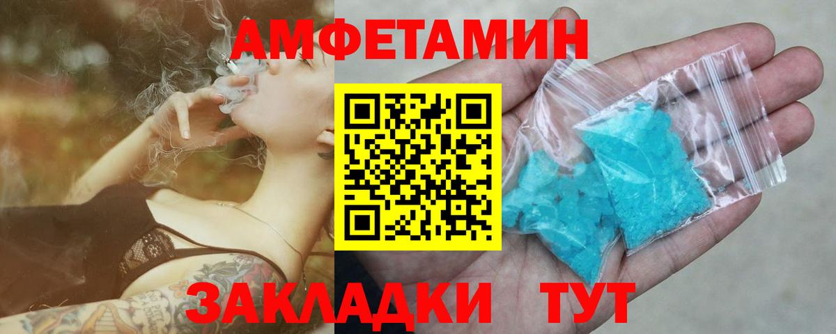 Вольск  Метамфетамин винт  Метамфетамин винт  Вход с VPN 
