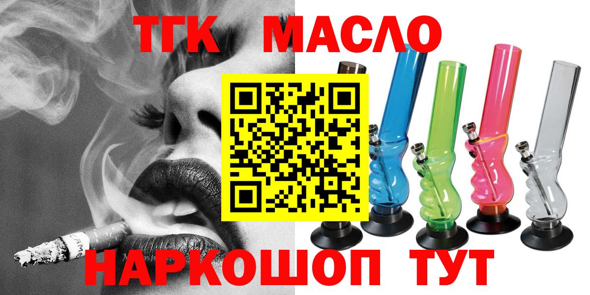Вольск  Дистиллят ТГК гашишное масло  Вход с VPN 